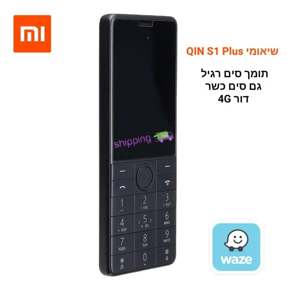 שיאומי מקשים דור 4G עם הודעות + וויז תומך כשר - גרסה כשרה