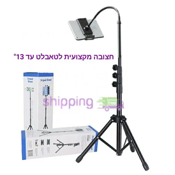 חצובה מקצועית לטאבלט עד משקל 23 קילו
