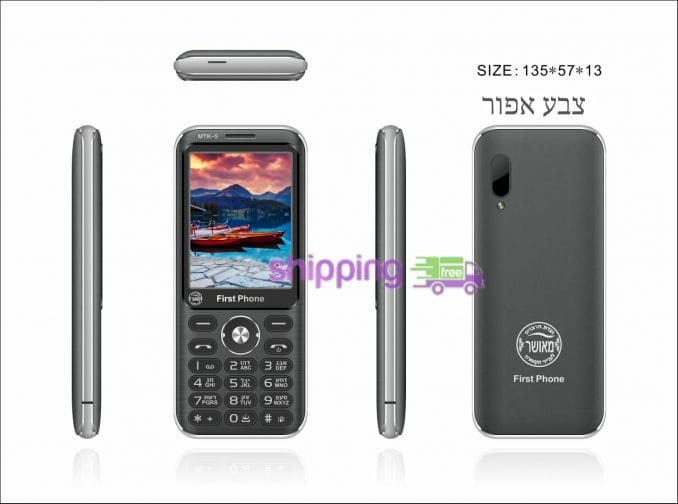 מכשיר מאושר דגם MTK 5 דור 3.5