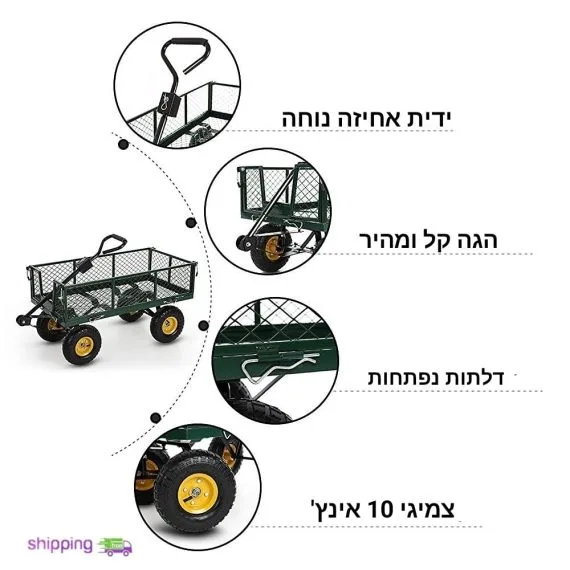 עגלת משא חזקה במיוחד