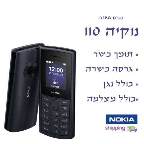 טלפון נוקיה 110 תומך כשר + נגן + מצלמה
