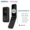 נוקיה 2720 כשר