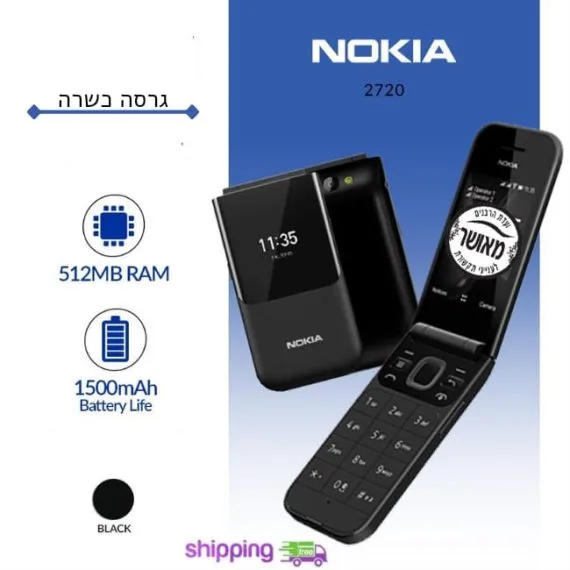 נוקיה 2720 מאושר