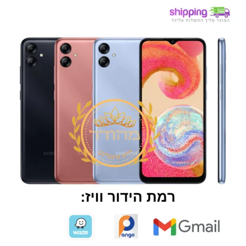 סמארטפון כשר סמסונג גלקסי A04e עם 3 רמות סינון
