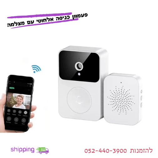 פעמון כניסה אלחוטי עם מצלמה + אפליקציה לסמארטפון