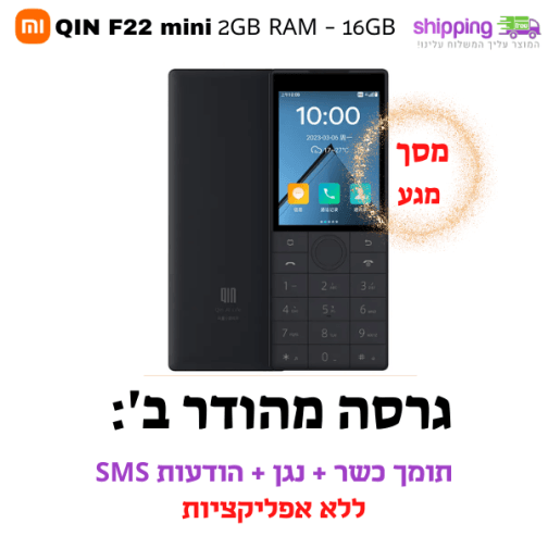שיאומי חצי טאץ' Qin F22 Mini 16GB - קטן ואיכותי