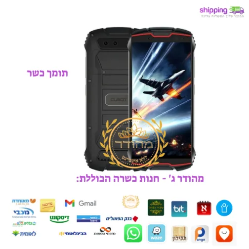 סמארטפון קטן  קובו מיני 2 פרו 64GB-4ram קשיח ותומך כשר