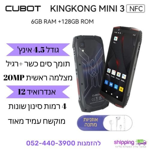 קובו מיני 3 מוקשח 128GB-6ram עם 4 רמות סינון + NFC