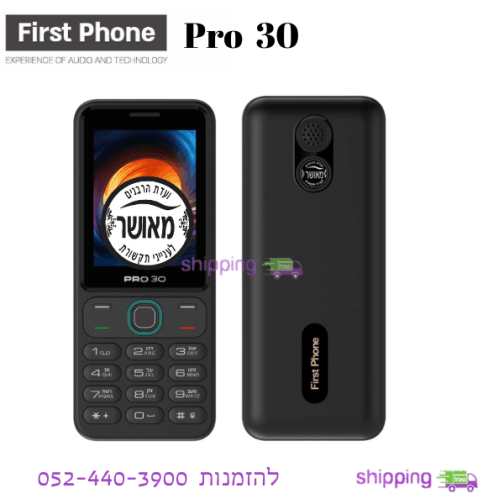טלפון מאושר First Phone Pro 30 (פירסט פון פרו 30)