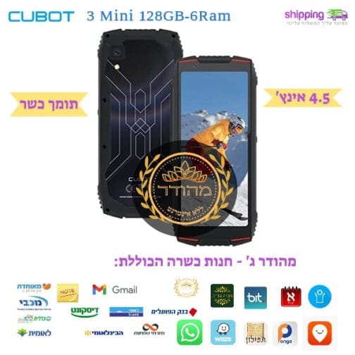 קובו מיני 3 מוקשח 128GB-6ram עם 4 רמות סינון + NFC