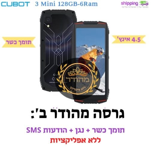 קובו מיני 3 מוקשח 128GB-6ram עם 4 רמות סינון + NFC