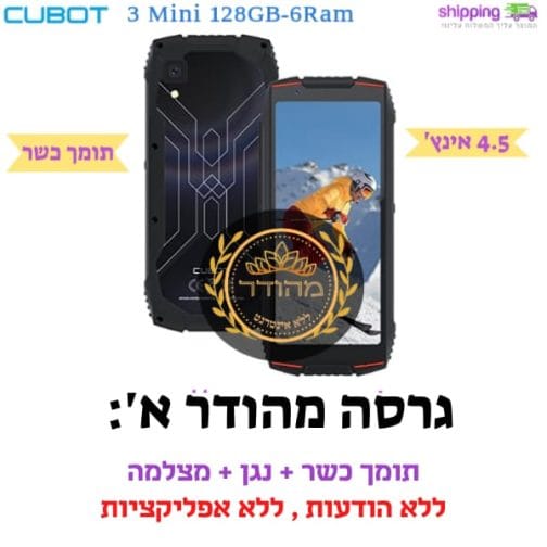 קובו מיני 3 מוקשח 128GB-6ram עם 4 רמות סינון + NFC