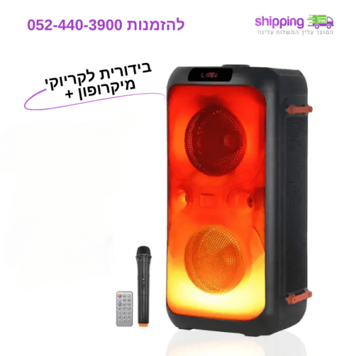 בידורית קריוקי עוצמה 800W + אורות + מיקרופון אלחוטי