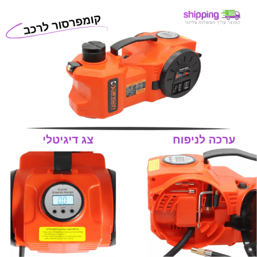 ערכה להחלפת גלגל: ג'ק חשמלי לרכב + קומפרסור לרכב + מפתח גלגלים חשמלי